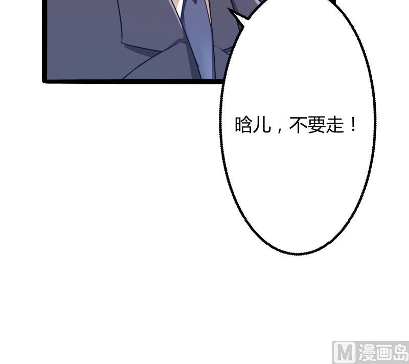 《冰山男神狂追妻》第135话 晗儿，不要走 第50页