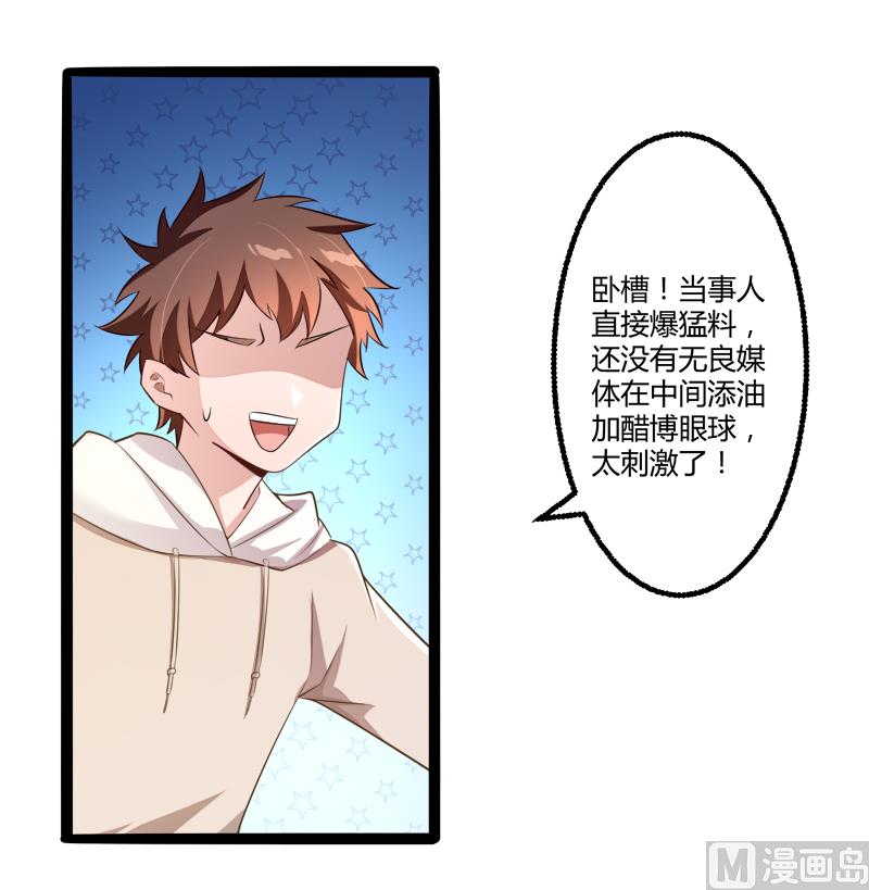《冰山男神狂追妻》第135话 晗儿，不要走 第5页