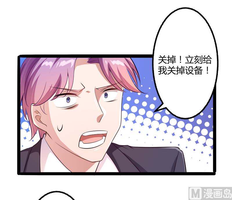 《冰山男神狂追妻》第135话 晗儿，不要走 第6页