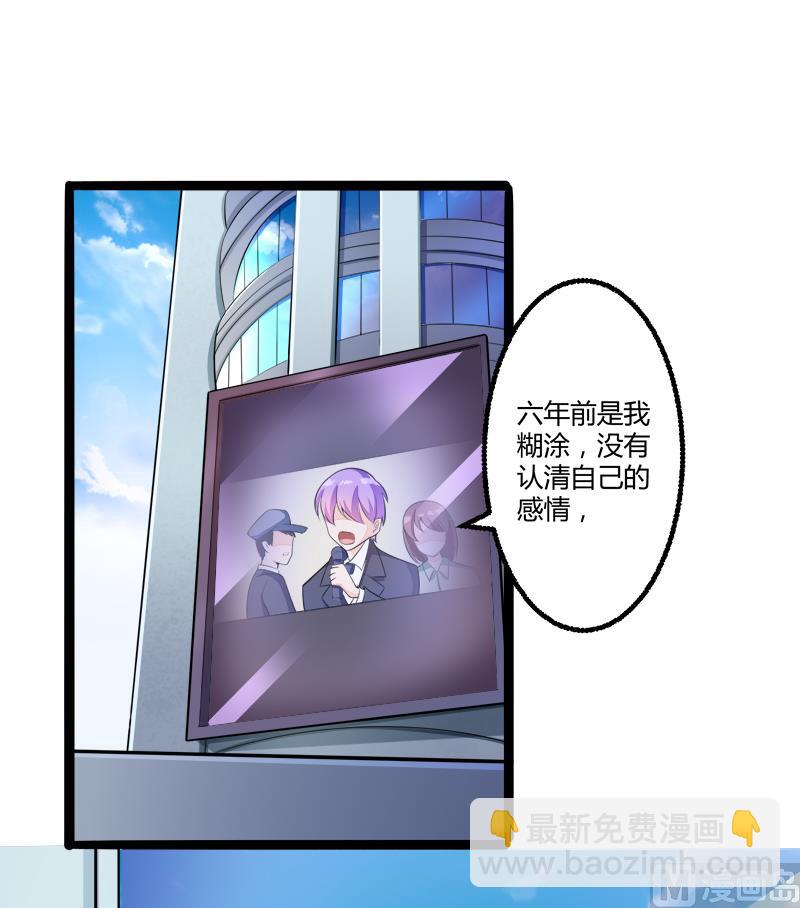 《冰山男神狂追妻》第136话 坏蛋爹地，妈咪不要你了！ 第10页