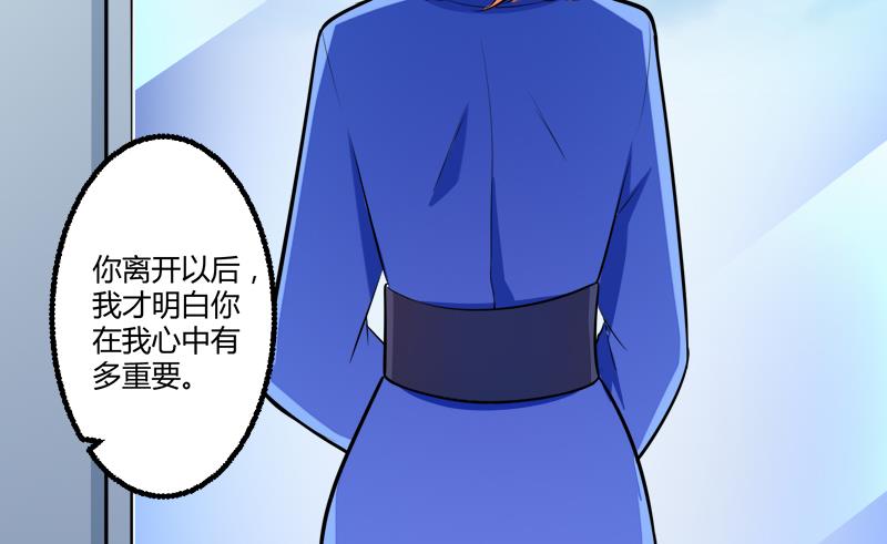 《冰山男神狂追妻》第136话 坏蛋爹地，妈咪不要你了！ 第12页