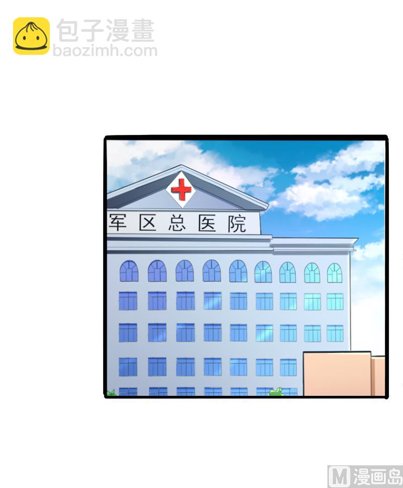 《冰山男神狂追妻》第136话 坏蛋爹地，妈咪不要你了！ 第16页