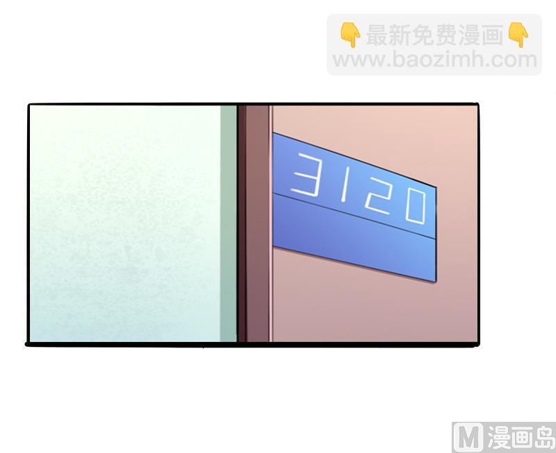 《冰山男神狂追妻》第136话 坏蛋爹地，妈咪不要你了！ 第17页