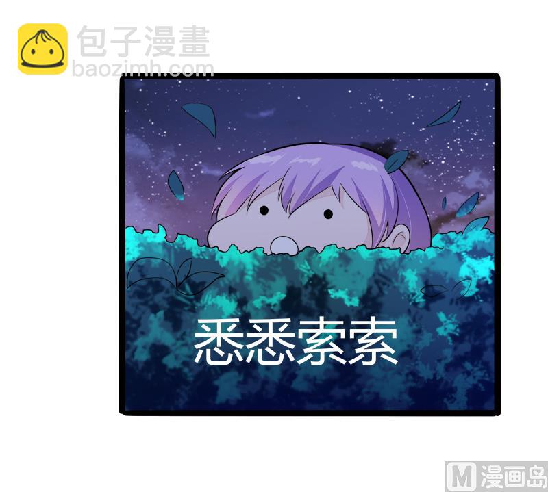 《冰山男神狂追妻》第136话 坏蛋爹地，妈咪不要你了！ 第27页