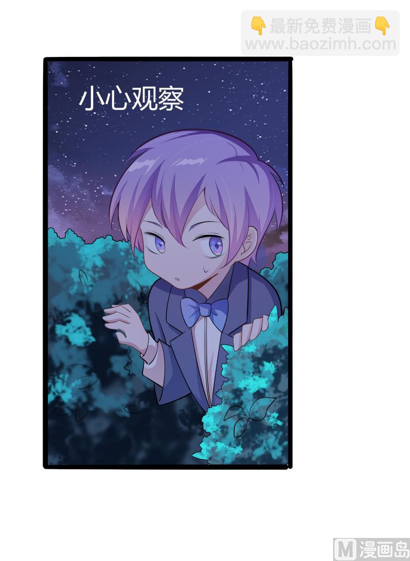 《冰山男神狂追妻》第136话 坏蛋爹地，妈咪不要你了！ 第28页