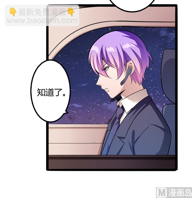 《冰山男神狂追妻》第136话 坏蛋爹地，妈咪不要你了！ 第31页