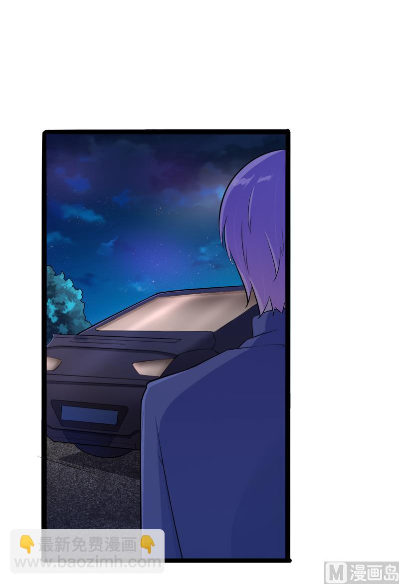 《冰山男神狂追妻》第136话 坏蛋爹地，妈咪不要你了！ 第39页