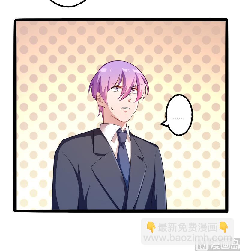 《冰山男神狂追妻》第136话 坏蛋爹地，妈咪不要你了！ 第3页