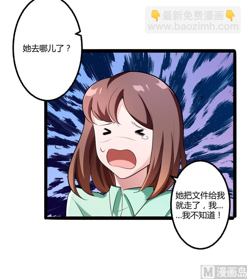 《冰山男神狂追妻》第136话 坏蛋爹地，妈咪不要你了！ 第7页