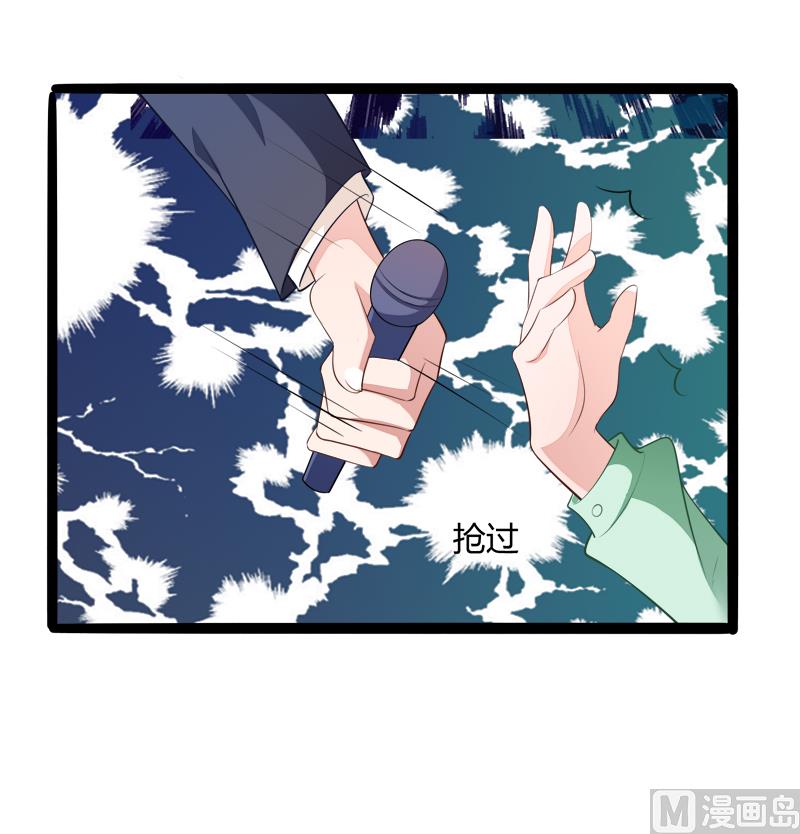 《冰山男神狂追妻》第136话 坏蛋爹地，妈咪不要你了！ 第8页