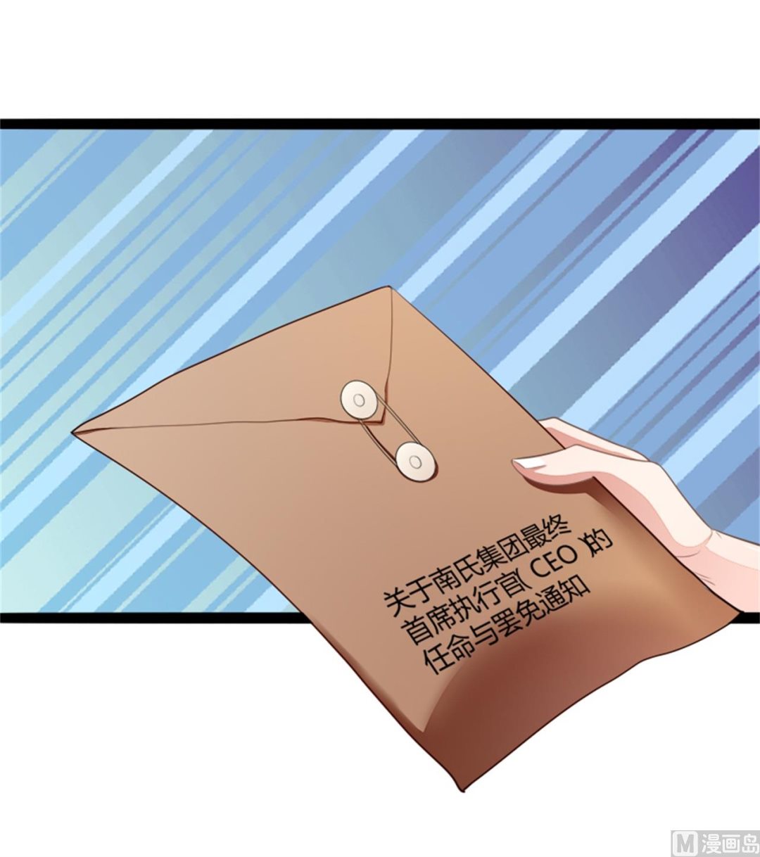 《冰山男神狂追妻》第133话 提前召开股东大会 第18页