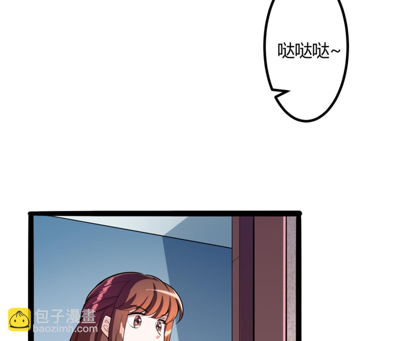 《冰山男神狂追妻》第133话 提前召开股东大会 第27页
