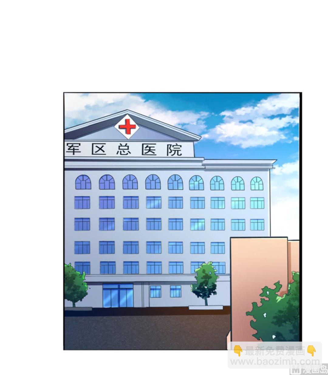 《冰山男神狂追妻》第133话 提前召开股东大会 第2页
