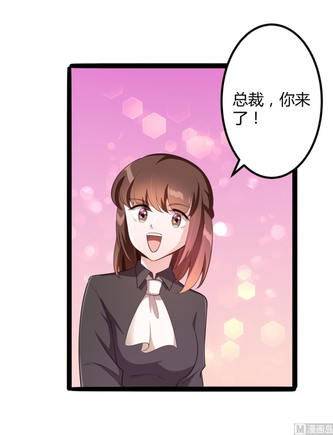 《冰山男神狂追妻》第133话 提前召开股东大会 第38页