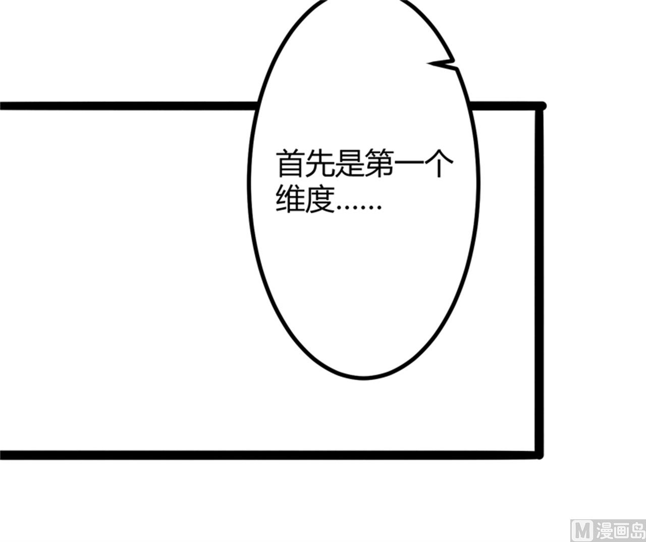 《冰山男神狂追妻》第133话 提前召开股东大会 第42页