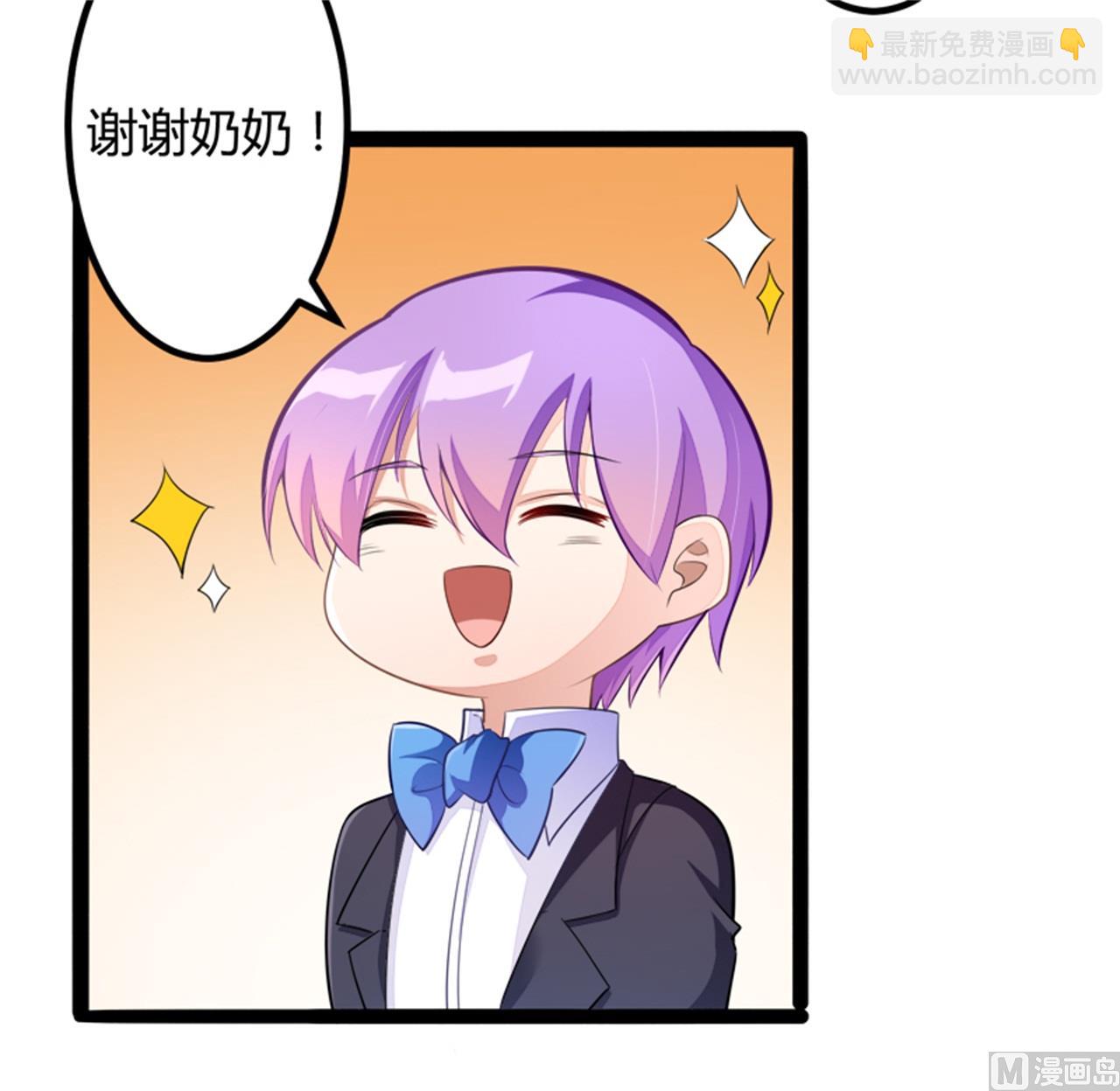 《冰山男神狂追妻》第133话 提前召开股东大会 第4页