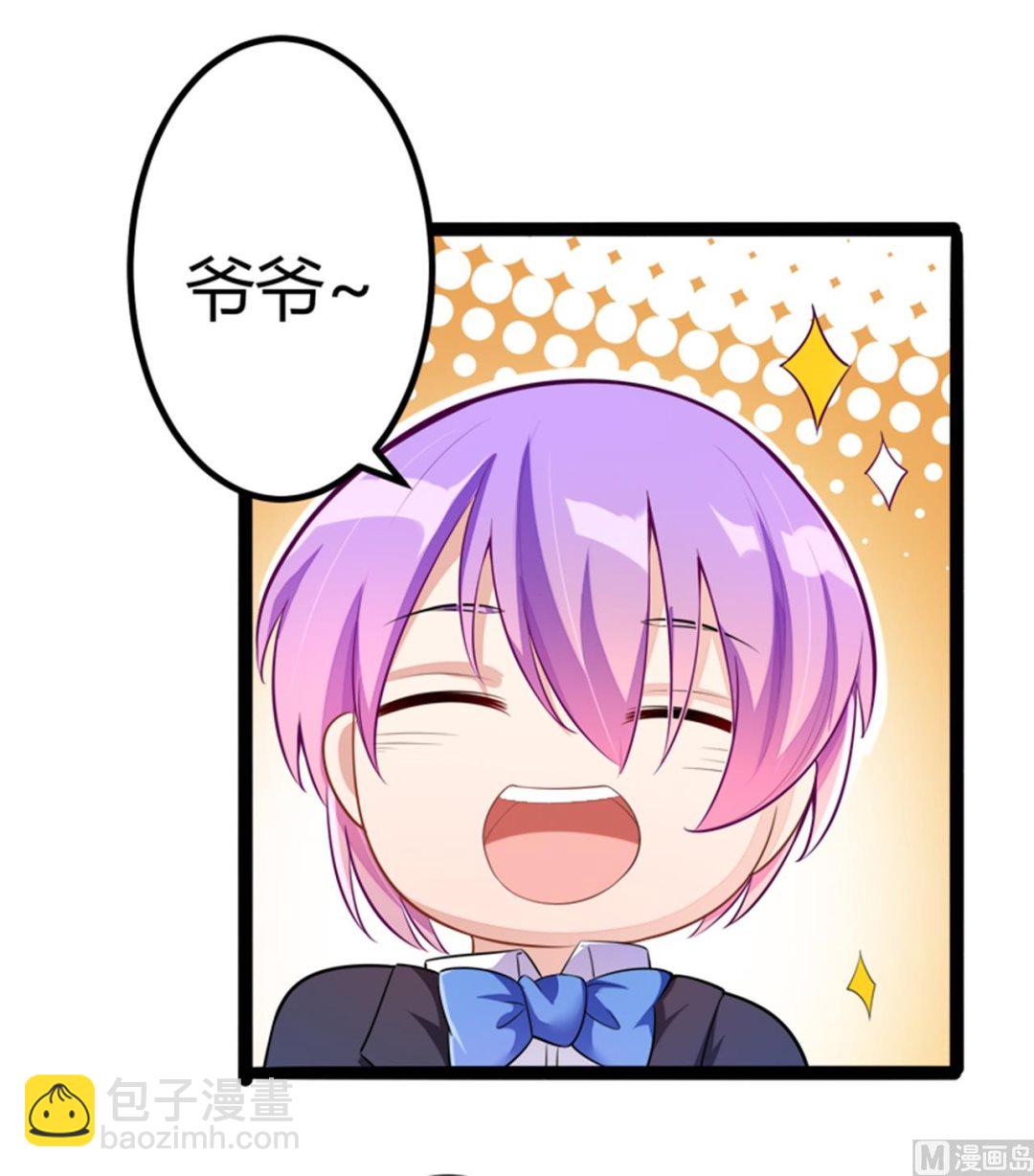 《冰山男神狂追妻》第133话 提前召开股东大会 第6页