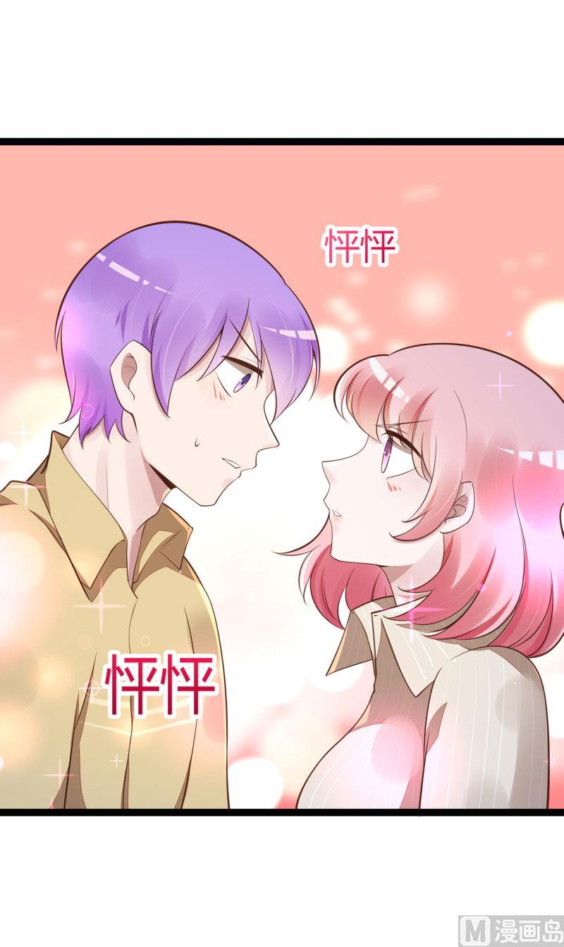 《冰山男神狂追妻》第139话 前方高能预警！ 第14页