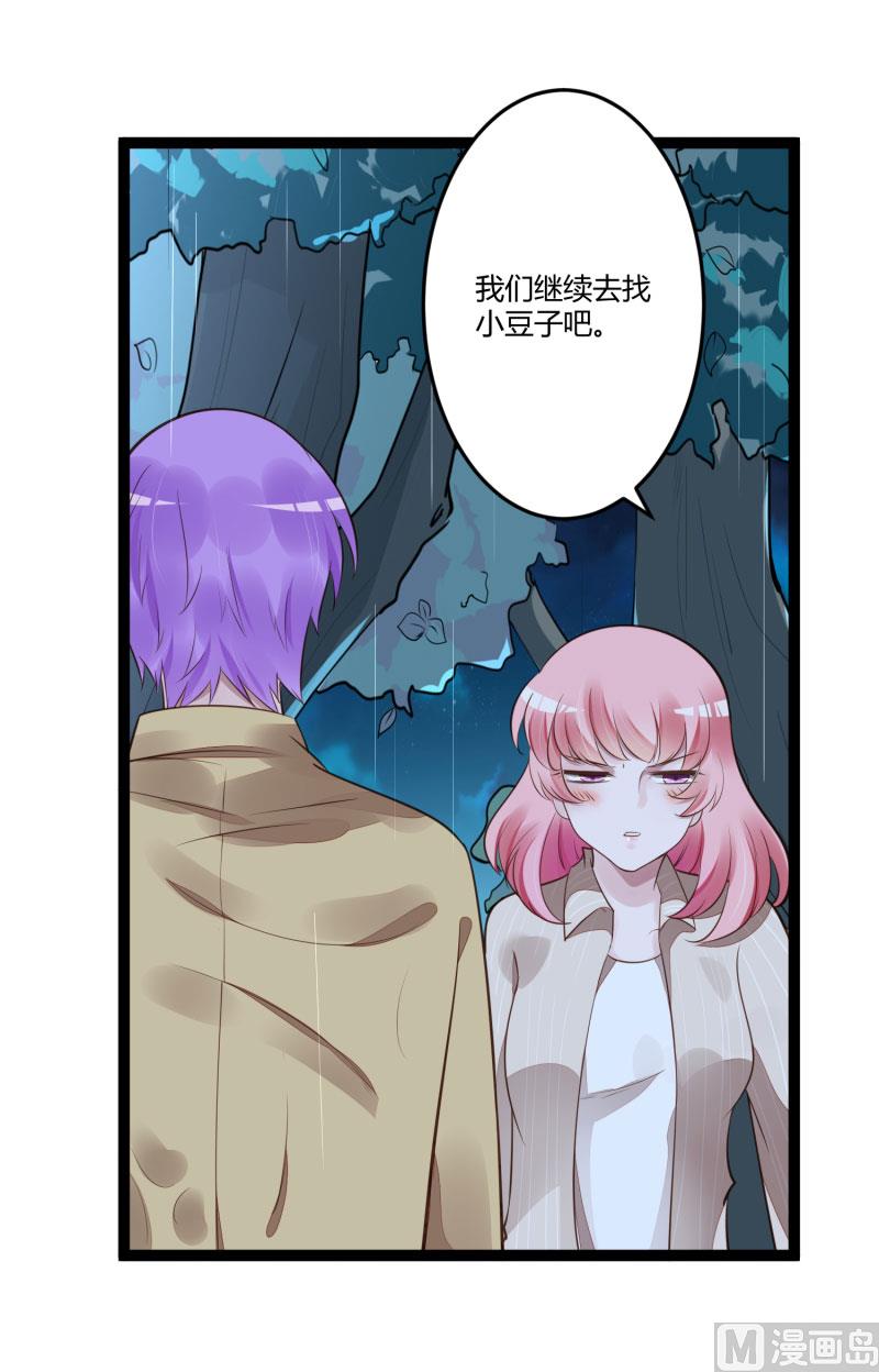 《冰山男神狂追妻》第139话 前方高能预警！ 第15页