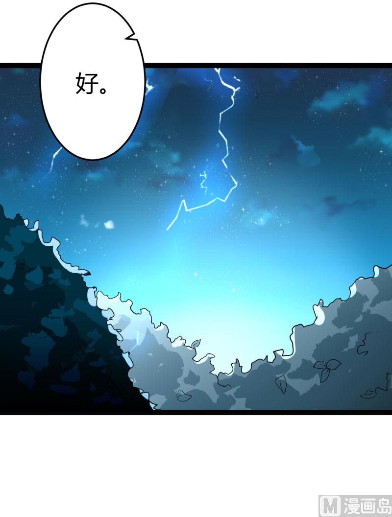 《冰山男神狂追妻》第139话 前方高能预警！ 第16页