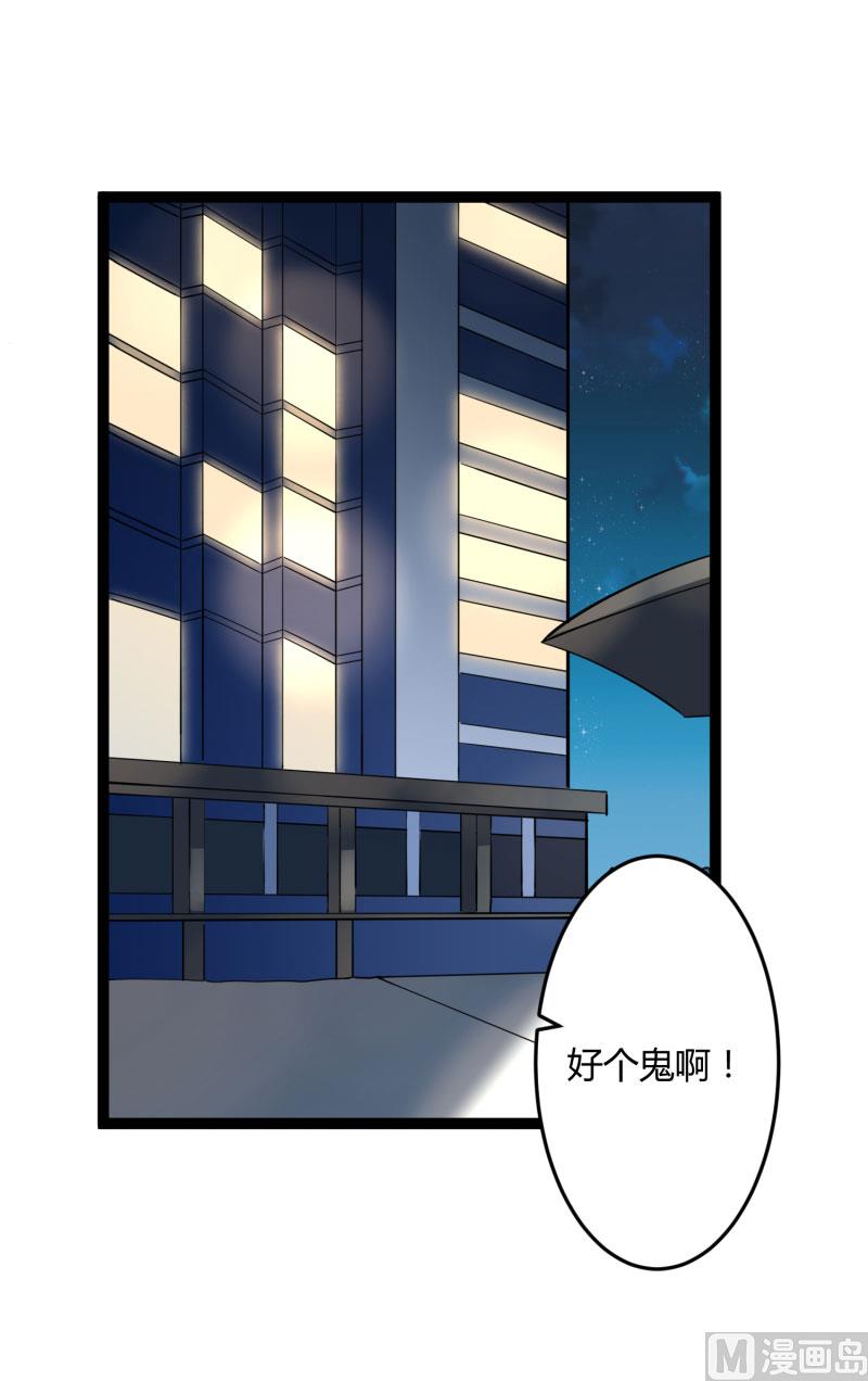 《冰山男神狂追妻》第139话 前方高能预警！ 第17页