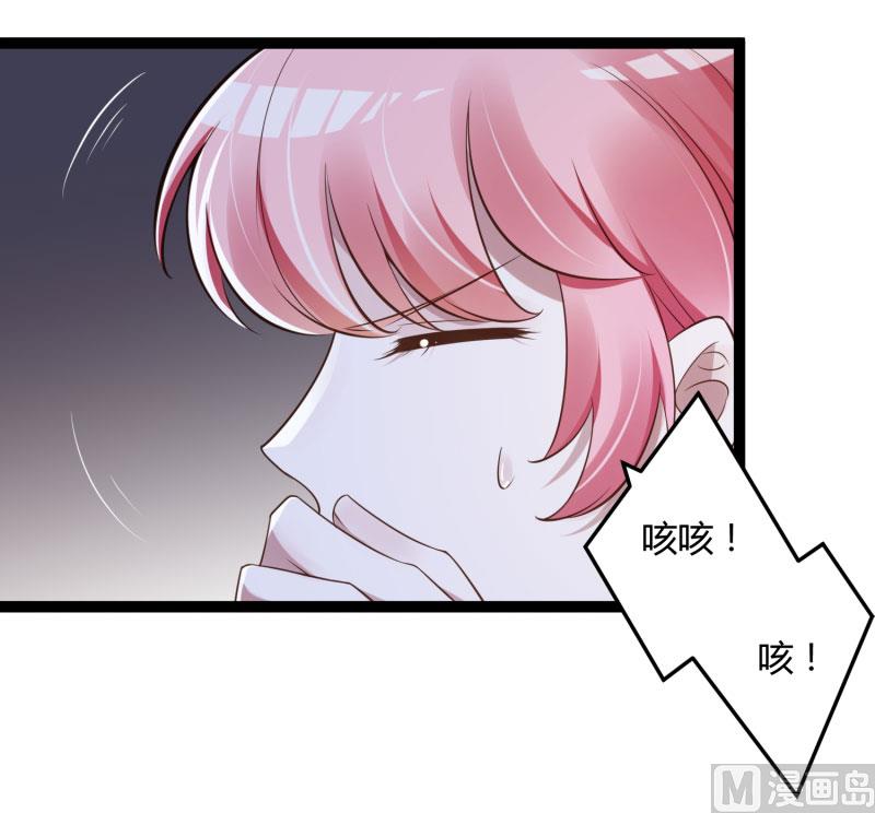 《冰山男神狂追妻》第139话 前方高能预警！ 第28页