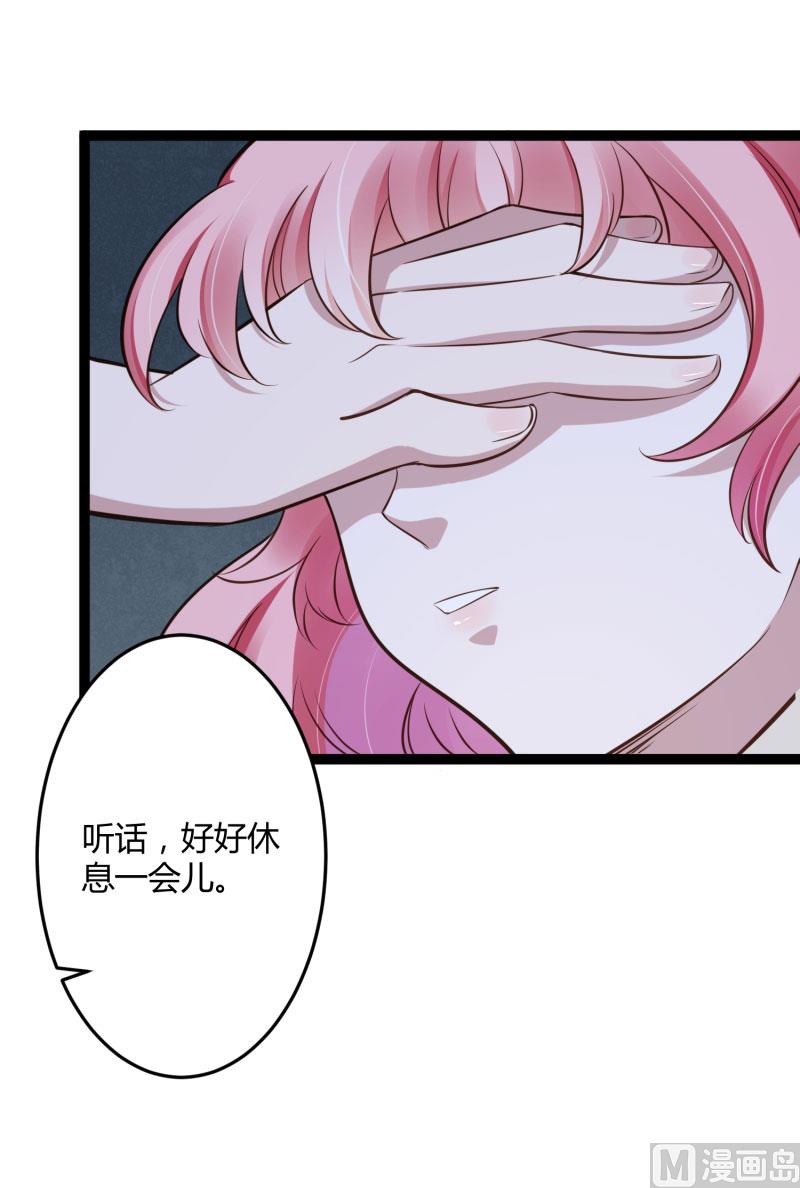 《冰山男神狂追妻》第139话 前方高能预警！ 第33页