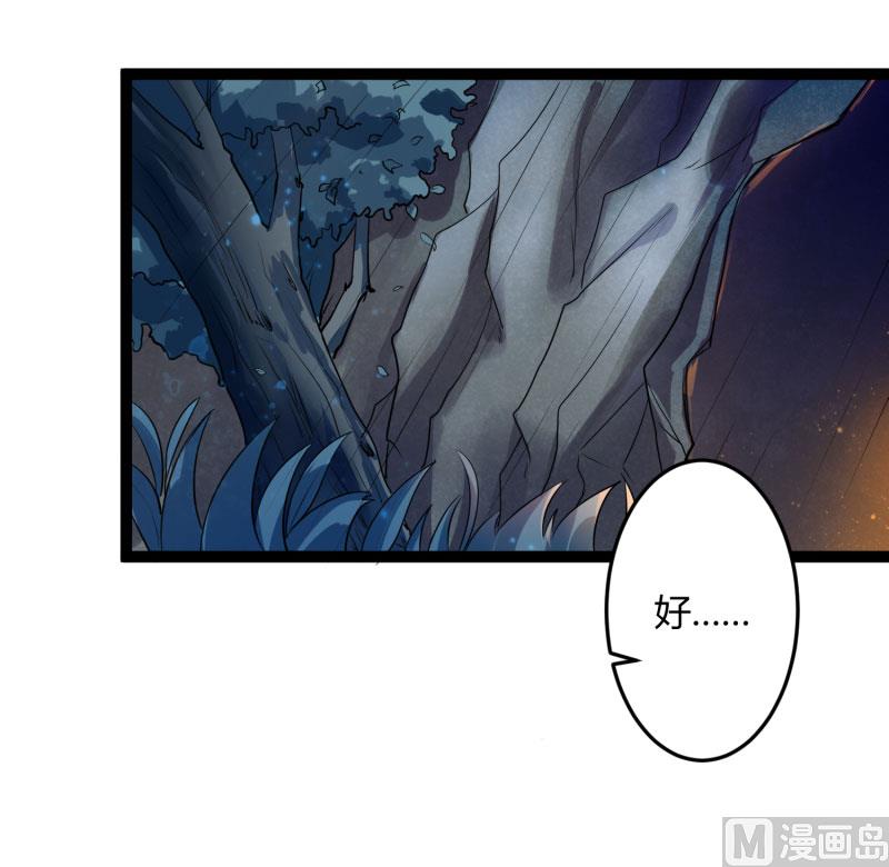《冰山男神狂追妻》第139话 前方高能预警！ 第34页