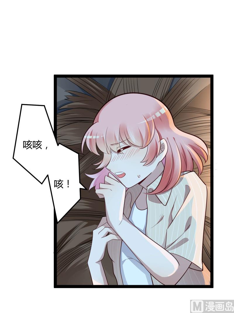 《冰山男神狂追妻》第139话 前方高能预警！ 第37页