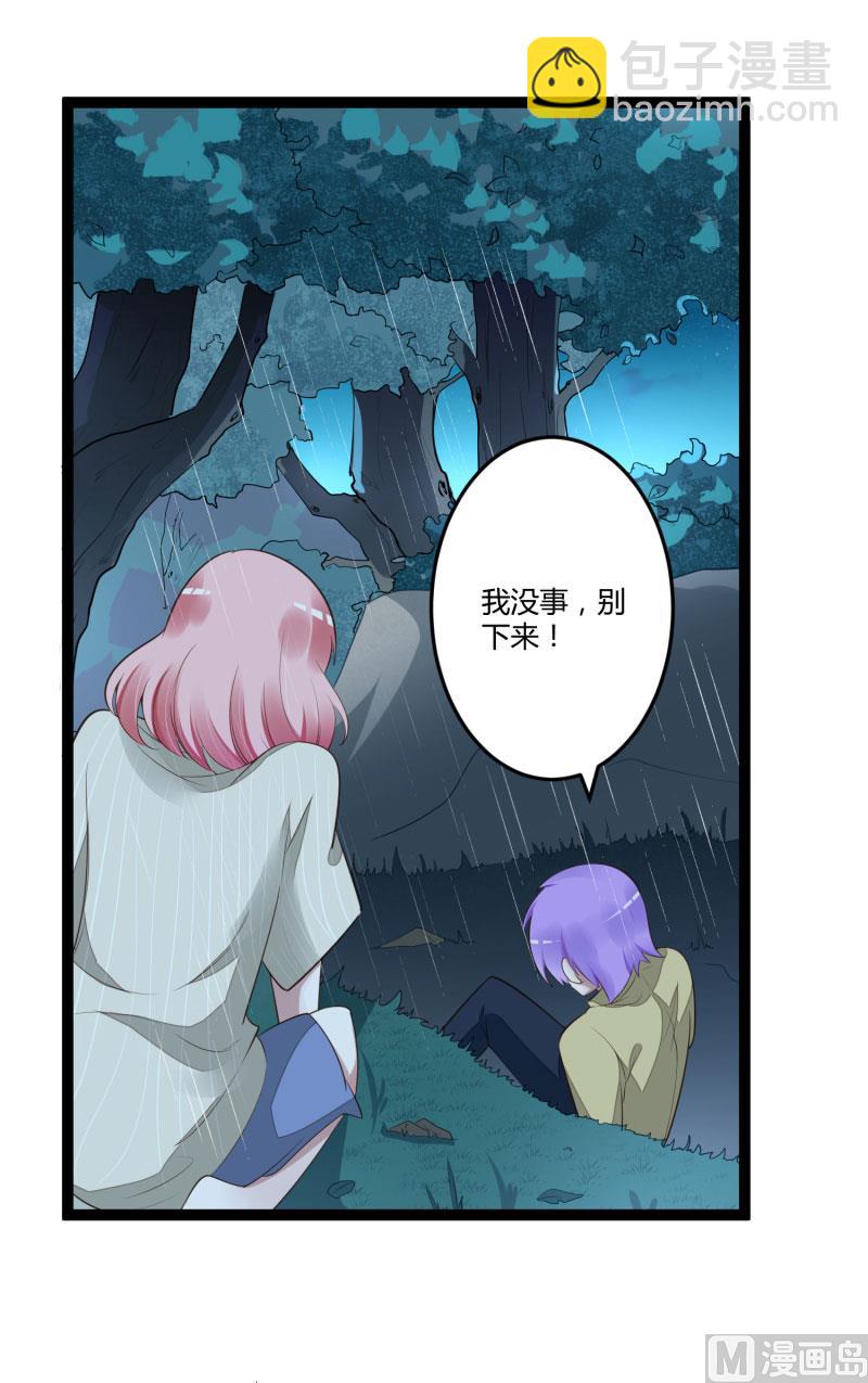 《冰山男神狂追妻》第139话 前方高能预警！ 第3页