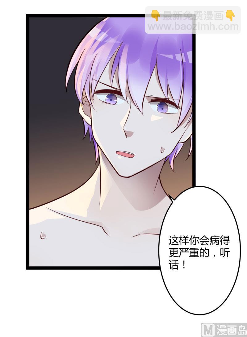 《冰山男神狂追妻》第139话 前方高能预警！ 第42页
