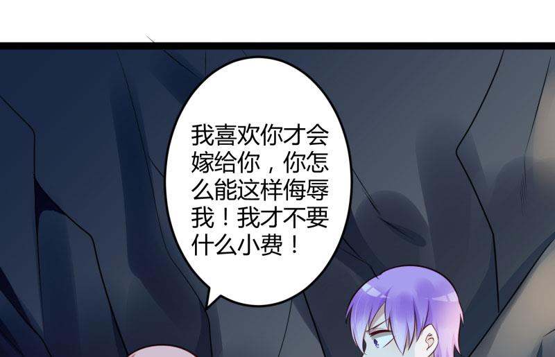 《冰山男神狂追妻》第139话 前方高能预警！ 第44页