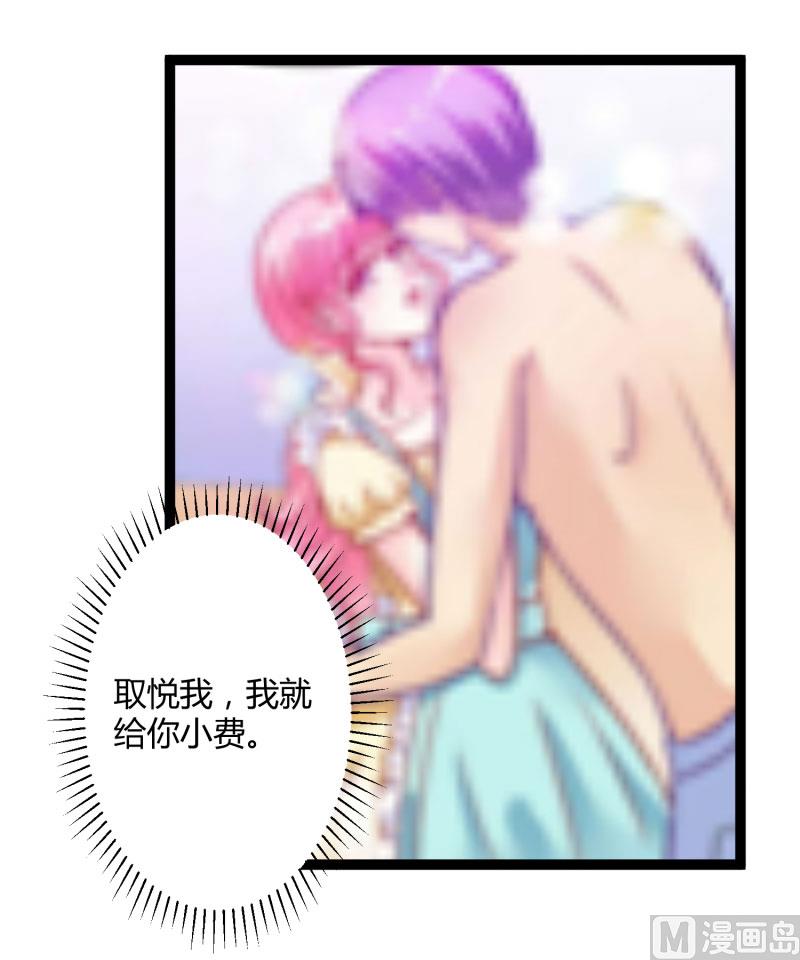 《冰山男神狂追妻》第139话 前方高能预警！ 第48页