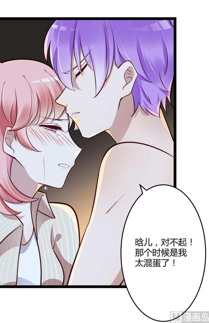 《冰山男神狂追妻》第139话 前方高能预警！ 第49页