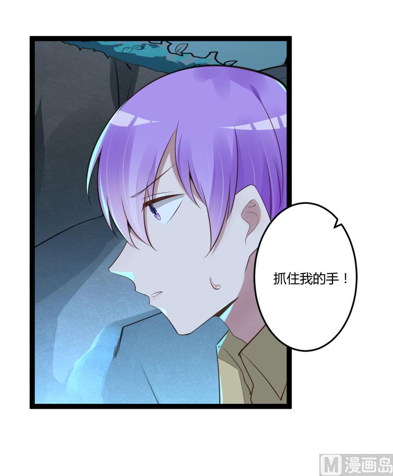 《冰山男神狂追妻》第139话 前方高能预警！ 第5页