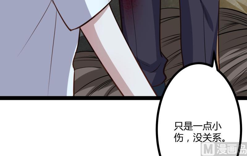 《冰山男神狂追妻》第140话 喜结良缘 第11页