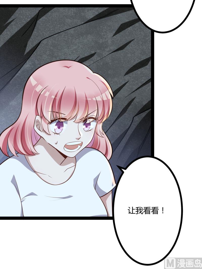 《冰山男神狂追妻》第140话 喜结良缘 第12页