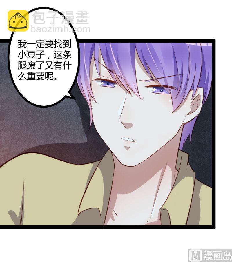 《冰山男神狂追妻》第140话 喜结良缘 第19页