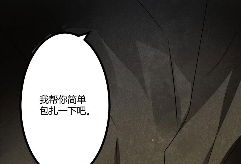 《冰山男神狂追妻》第140话 喜结良缘 第21页