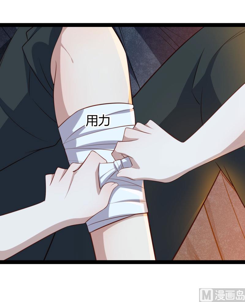 《冰山男神狂追妻》第140话 喜结良缘 第24页