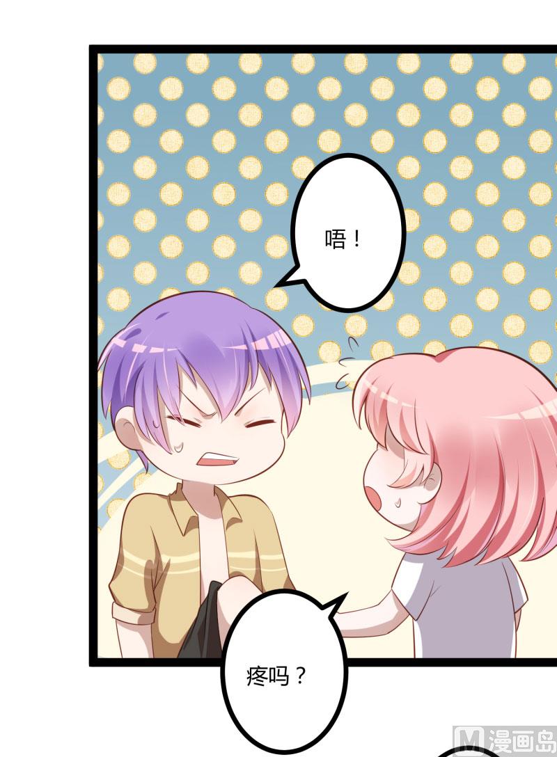 《冰山男神狂追妻》第140话 喜结良缘 第25页