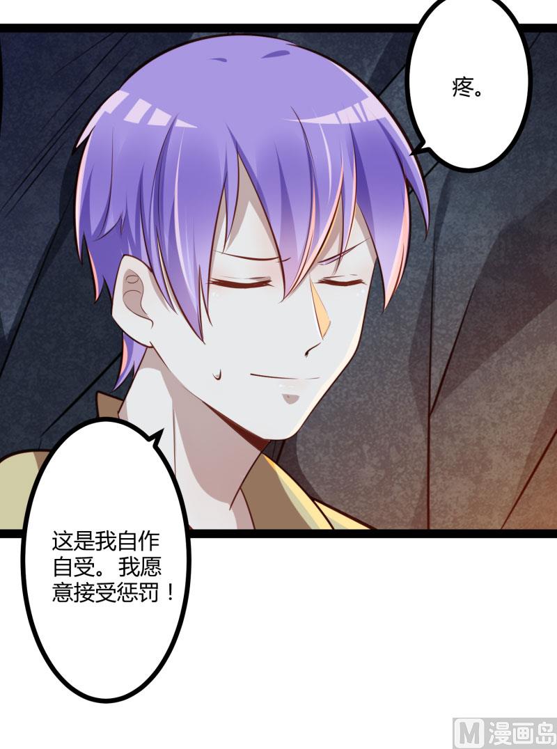 《冰山男神狂追妻》第140话 喜结良缘 第26页