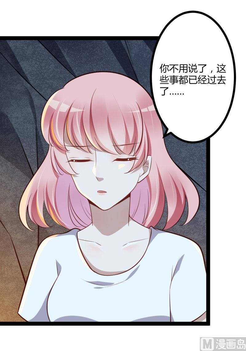 《冰山男神狂追妻》第140话 喜结良缘 第28页