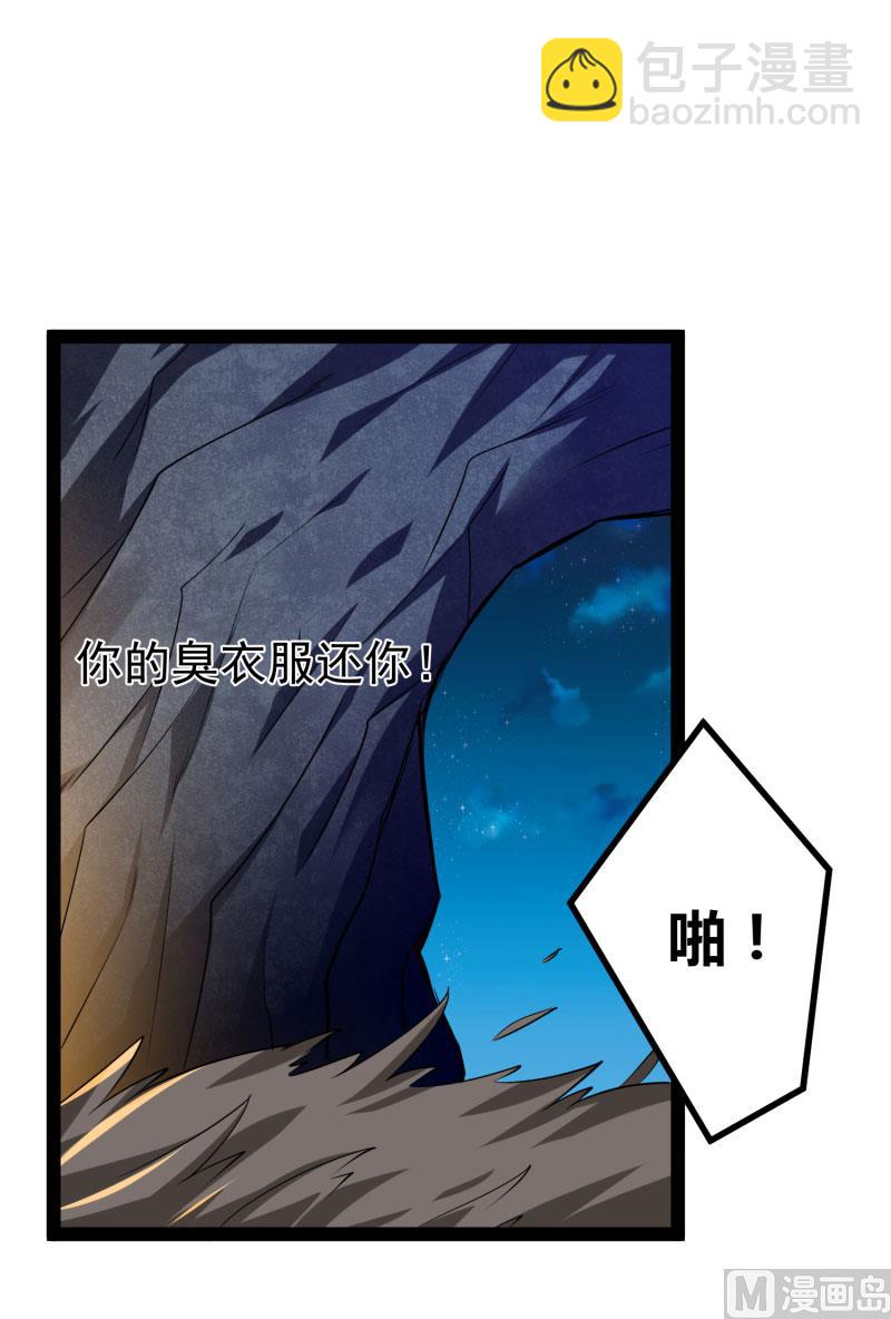 《冰山男神狂追妻》第140话 喜结良缘 第2页