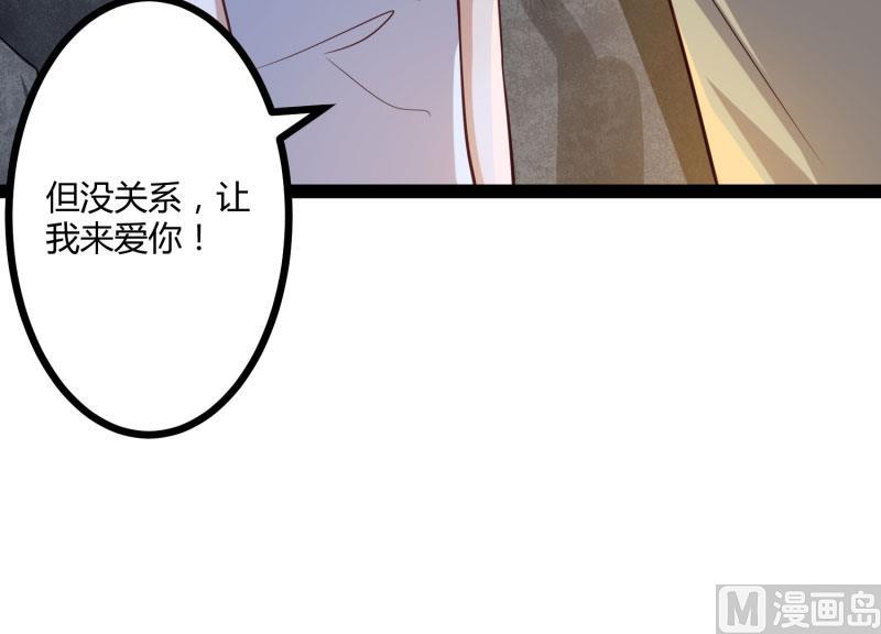 《冰山男神狂追妻》第140话 喜结良缘 第34页