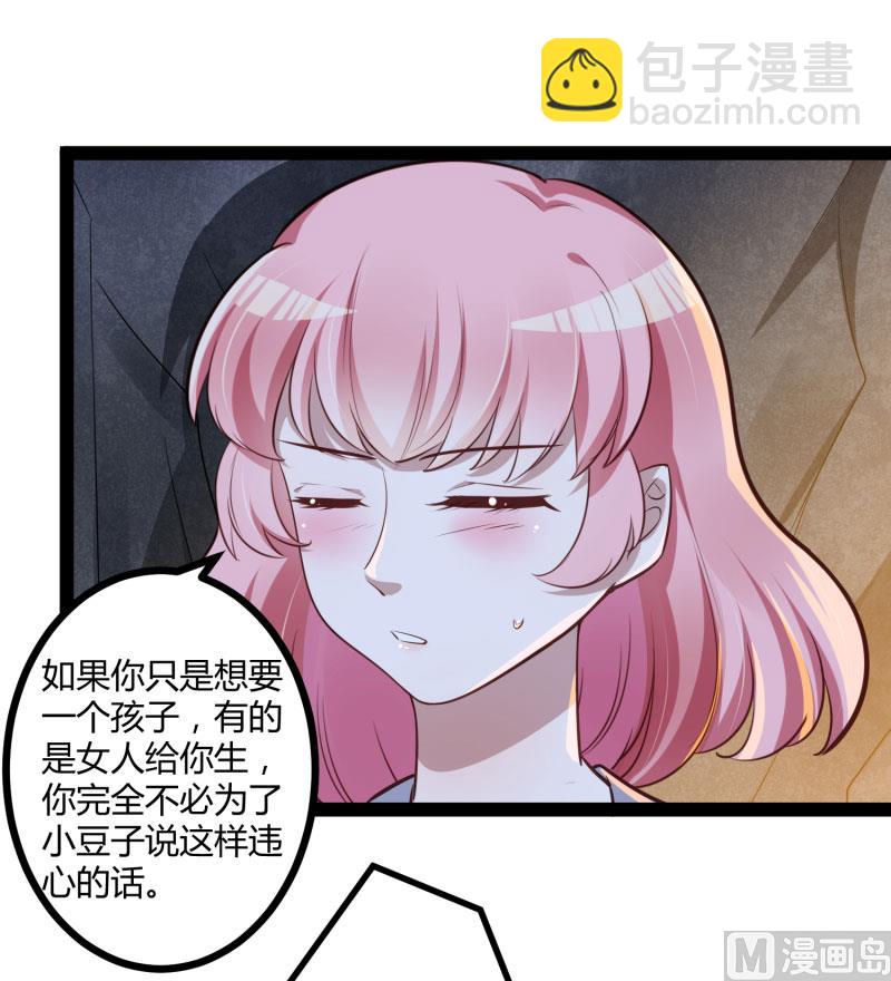 《冰山男神狂追妻》第140话 喜结良缘 第35页