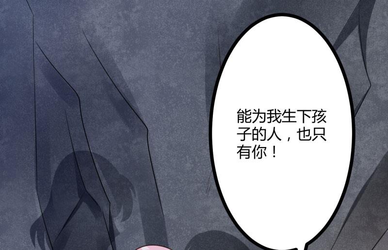 《冰山男神狂追妻》第140话 喜结良缘 第38页