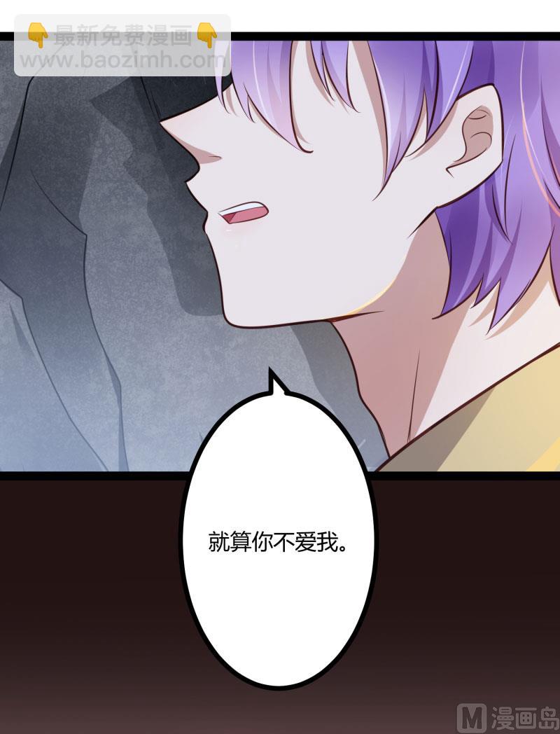 《冰山男神狂追妻》第140话 喜结良缘 第42页