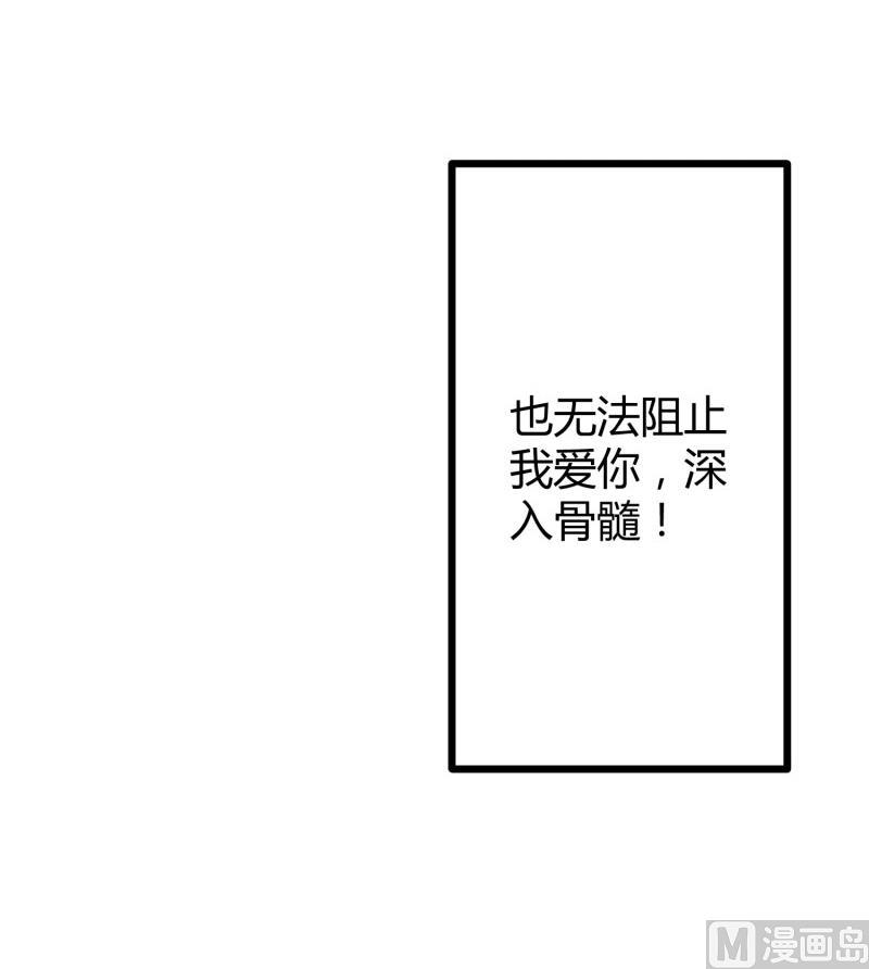 《冰山男神狂追妻》第140话 喜结良缘 第45页