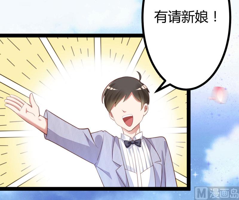 《冰山男神狂追妻》第140话 喜结良缘 第50页